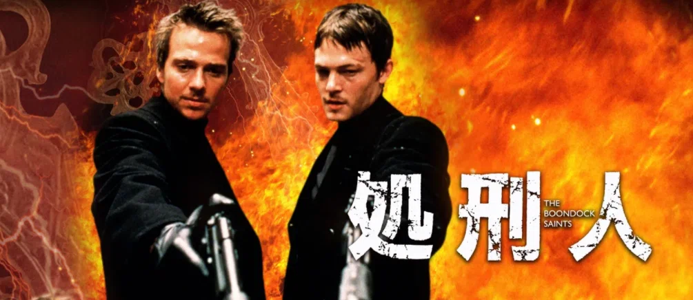 9月2本目の逆噴射映画祭はノーマン・リーダスとショーン・パトリック