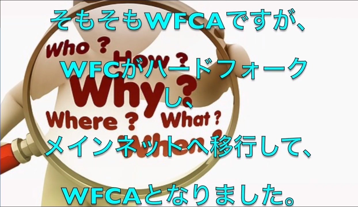 何が違う？】WFCとWFCAとWFCP（WFCPAY）｜k_aka