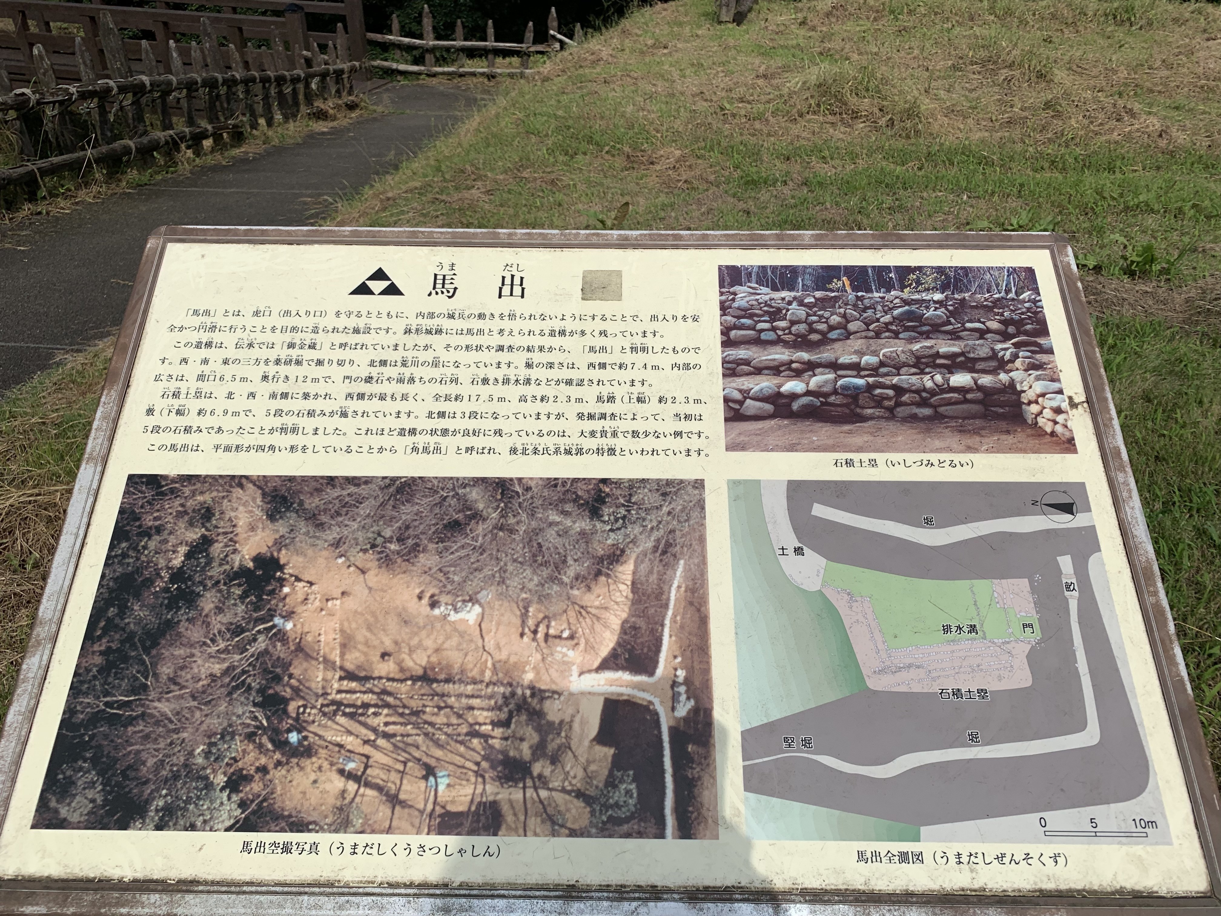 お城】鉢形城（埼玉県寄居町）｜サザヱ