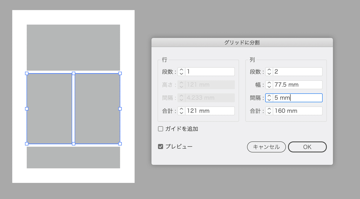 ガター（アキ）を均等にしたい #詰めイラレ｜DTP Transit 別館
