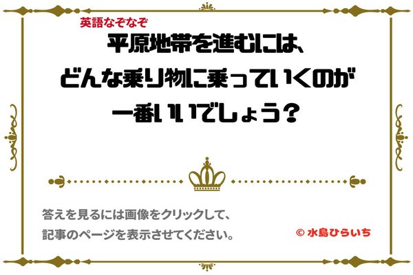 英語なぞなぞ の新着タグ記事一覧 Note つくる つながる とどける