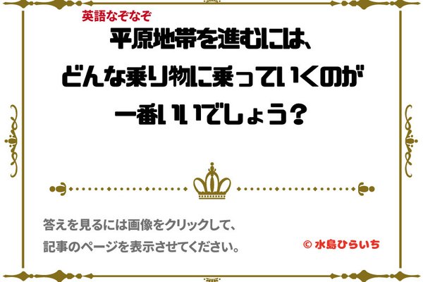 英語なぞなぞ の新着タグ記事一覧 Note つくる つながる とどける 英語なぞなぞ の新着タグ記事一覧 Note つくる つながる とどける
