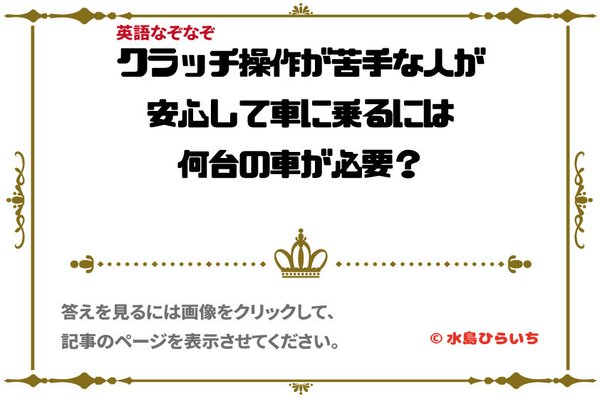英語なぞなぞ の新着タグ記事一覧 Note つくる つながる とどける