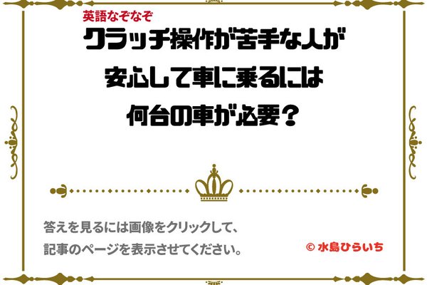 英語なぞなぞ の新着タグ記事一覧 Note つくる つながる とどける 英語なぞなぞ の新着タグ記事一覧 Note つくる つながる とどける