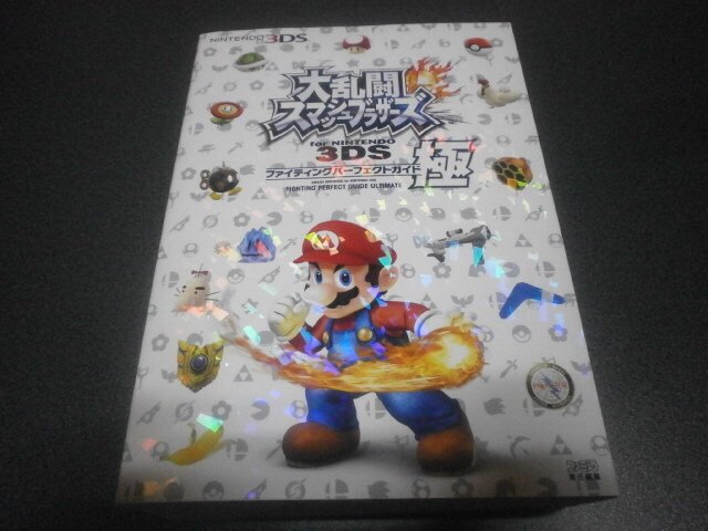 大乱闘スマッシュブラザーズ For Nintendo 3ds ファイティングパーフェクトガイド 極 攻略本 アストラル ゲーム好き Note