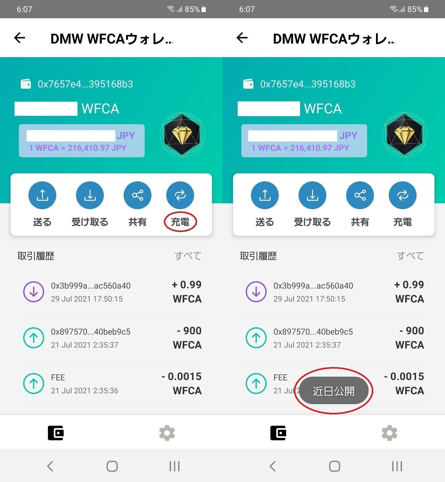 DMWウォレットによるVISAカードへのチャージ状況｜k_aka