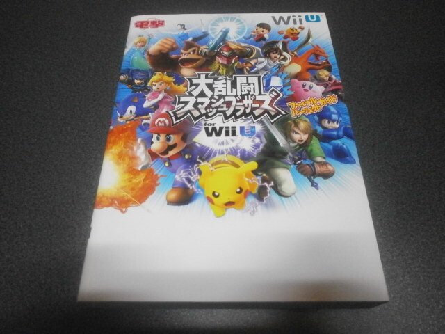 大乱闘スマッシュブラザーズ For Wii U ファイナルパーフェクトガイド 攻略本 アストラル ゲーム好き Note