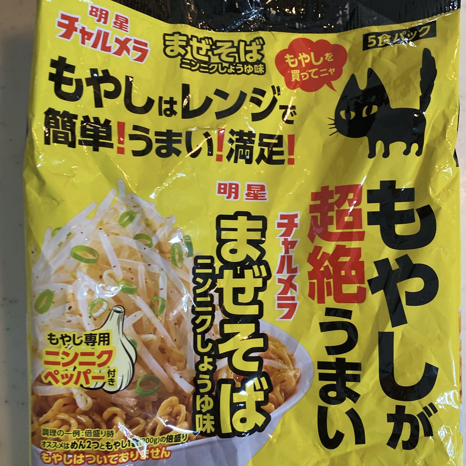 S Bにんにく背脂を食べてみた 満足度向上研究所 Note