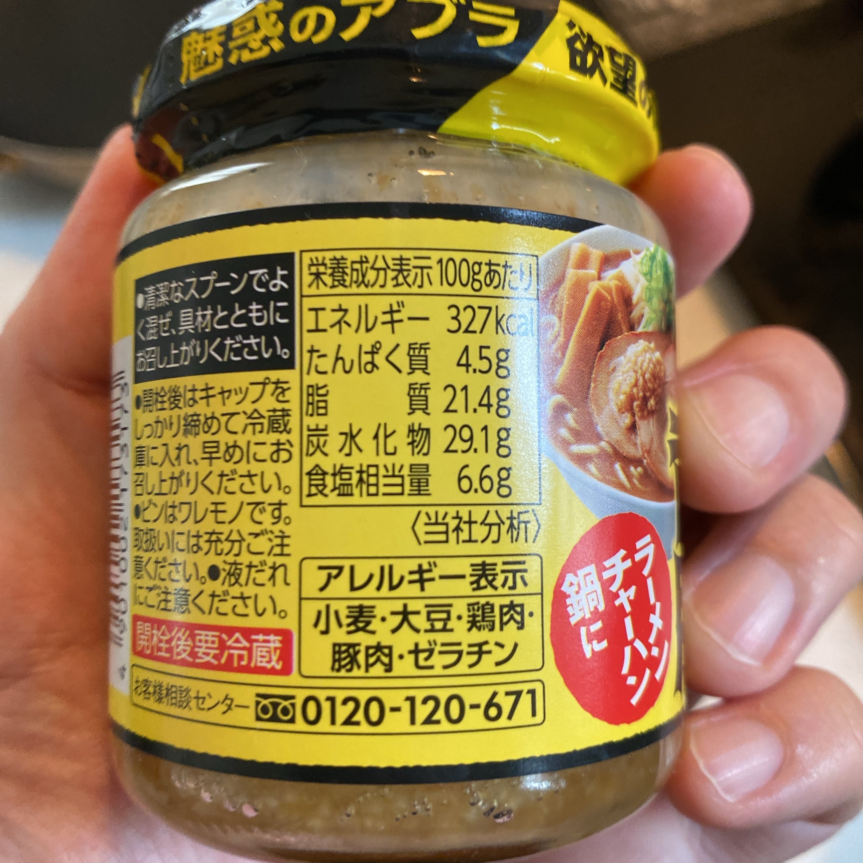 S Bにんにく背脂を食べてみた 満足度向上研究所 Note