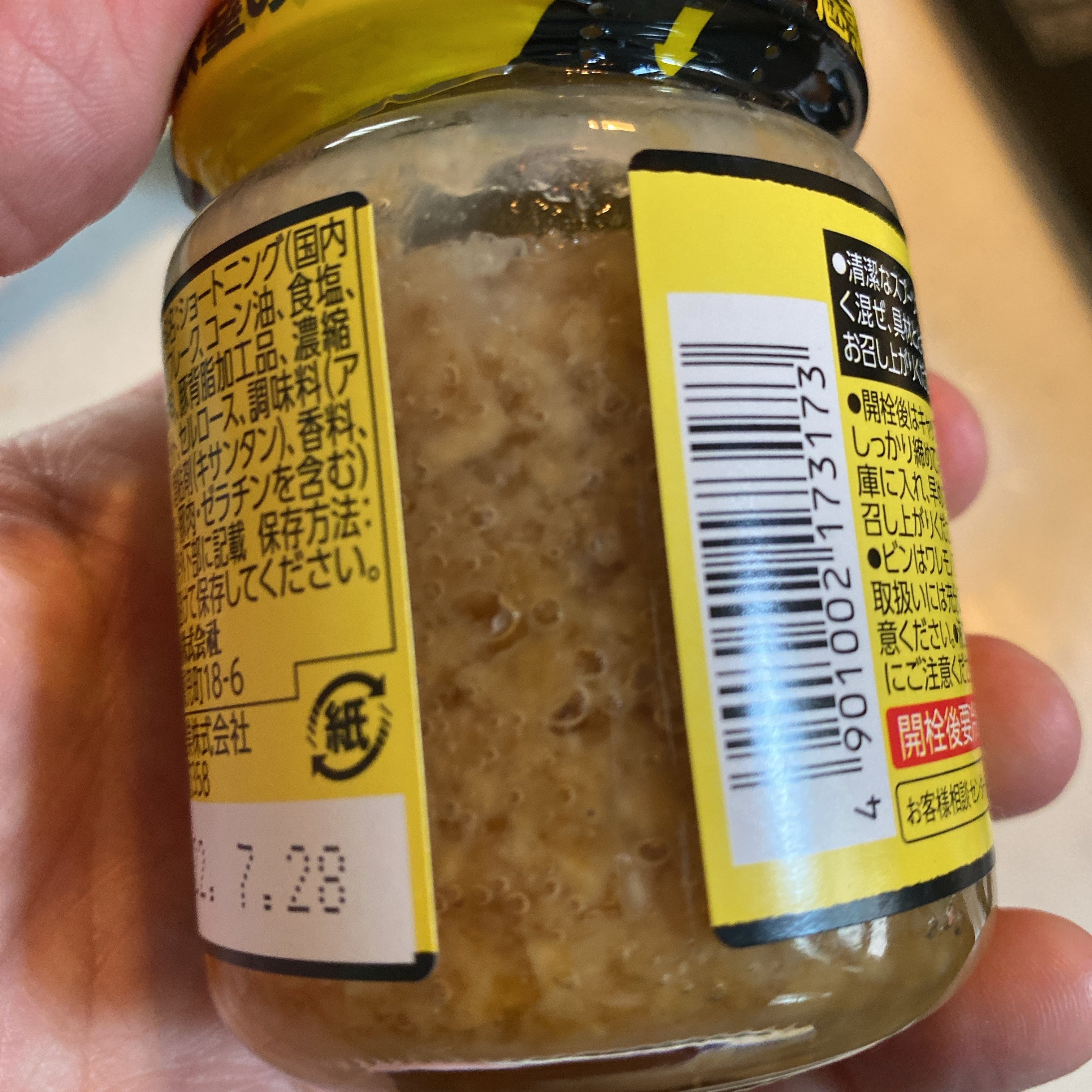 S Bにんにく背脂を食べてみた 満足度向上研究所 Note S Bにんにく背脂を食べてみた 満足度向上研究所 Note