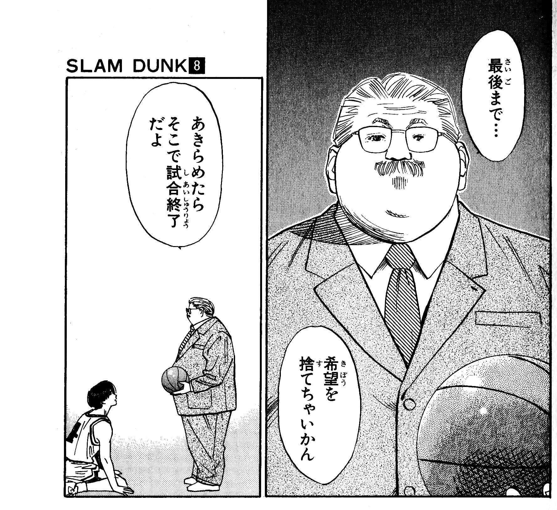 諦めること 諦めないこと 新保博文 株式会社work With Joy Note