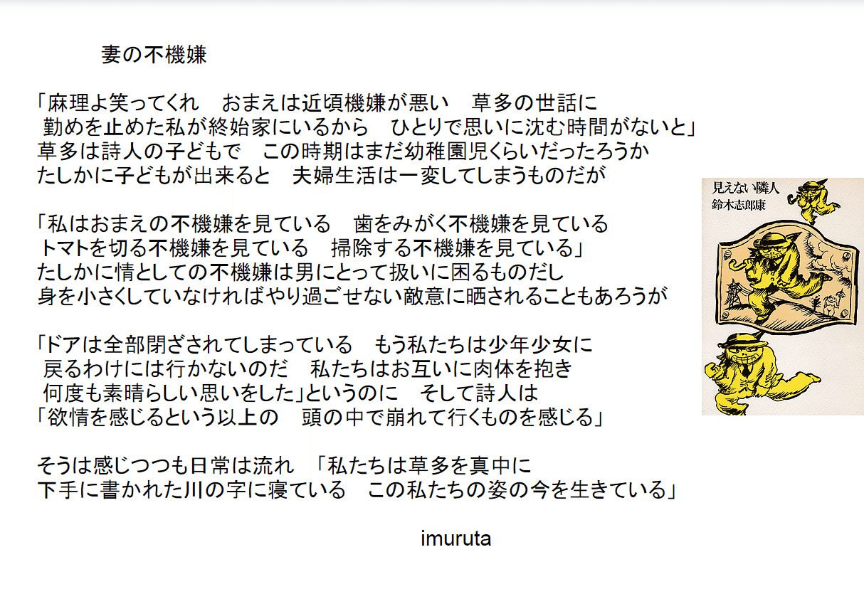d*e様 希少 完全無欠新聞 詩人版 鈴木志郎康だ d*e様 希少 完全無欠新聞 詩人版 鈴木志郎康だ d*