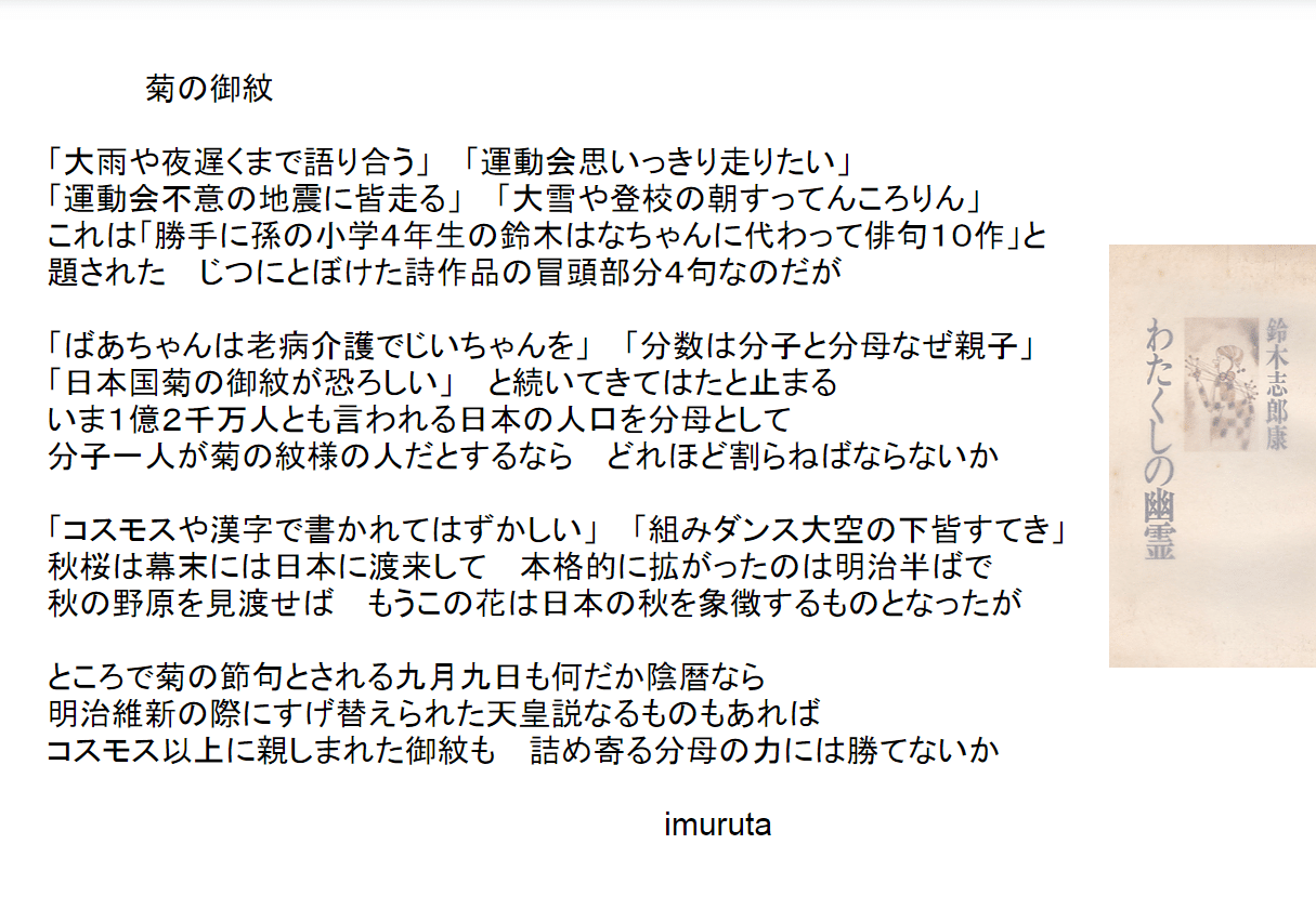 d*e様 希少 完全無欠新聞 詩人版 鈴木志郎康だ d*e様 希少 完全無欠新聞 詩人版 鈴木志郎康だ d*