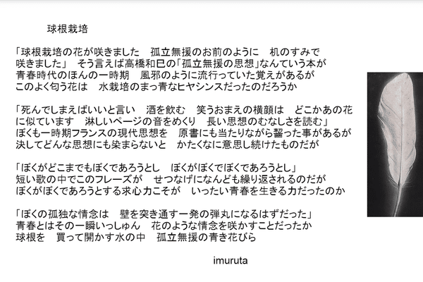森田童子 の新着タグ記事一覧 Note つくる つながる とどける