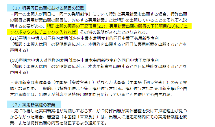 【中古】 実例でみる特許・実用新案審査基準の解説/発明推進協会/吉嶺桂
