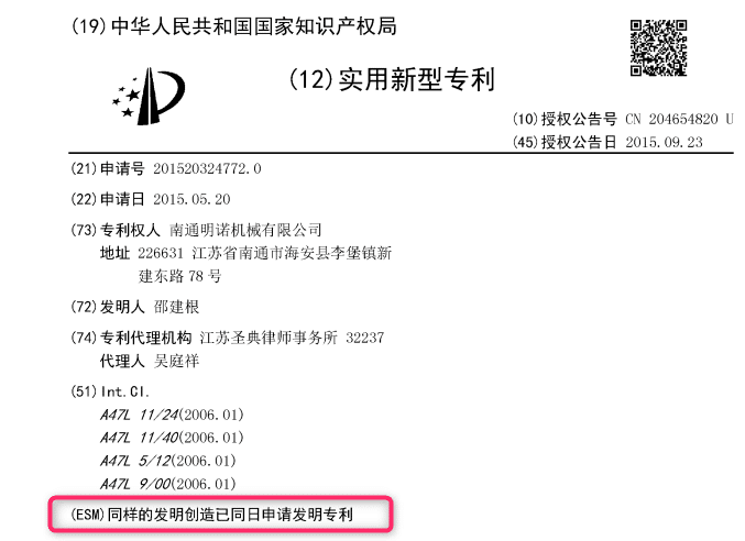 【中古】 実例でみる特許・実用新案審査基準の解説/発明推進協会/吉嶺桂 中国特許／実用新案の同日出願、(ほぼ)同じ内容を2回読むのは