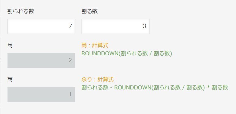 今夜もkintone 71 割り算の商と余りを求める計算テク 質問力 解答力を磨く 松田正太郎 プロジェクト アスノート Note