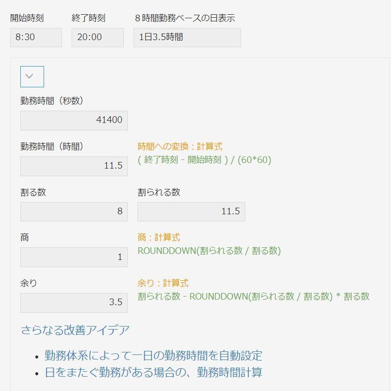今夜もkintone 71 割り算の商と余りを求める計算テク 質問力 解答力を磨く 松田正太郎 プロジェクト アスノート Note