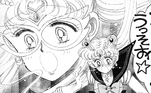 美少女戦士セーラームーン の思い出 ちゆ12歳 Note