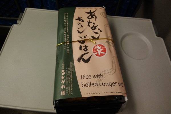 あなご の新着タグ記事一覧 Note つくる つながる とどける