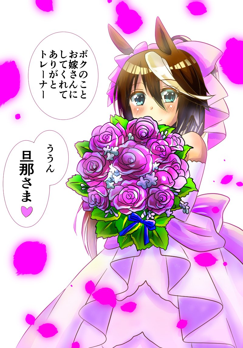 自作のウマ娘イラストウェディングシリーズ Kassy Note