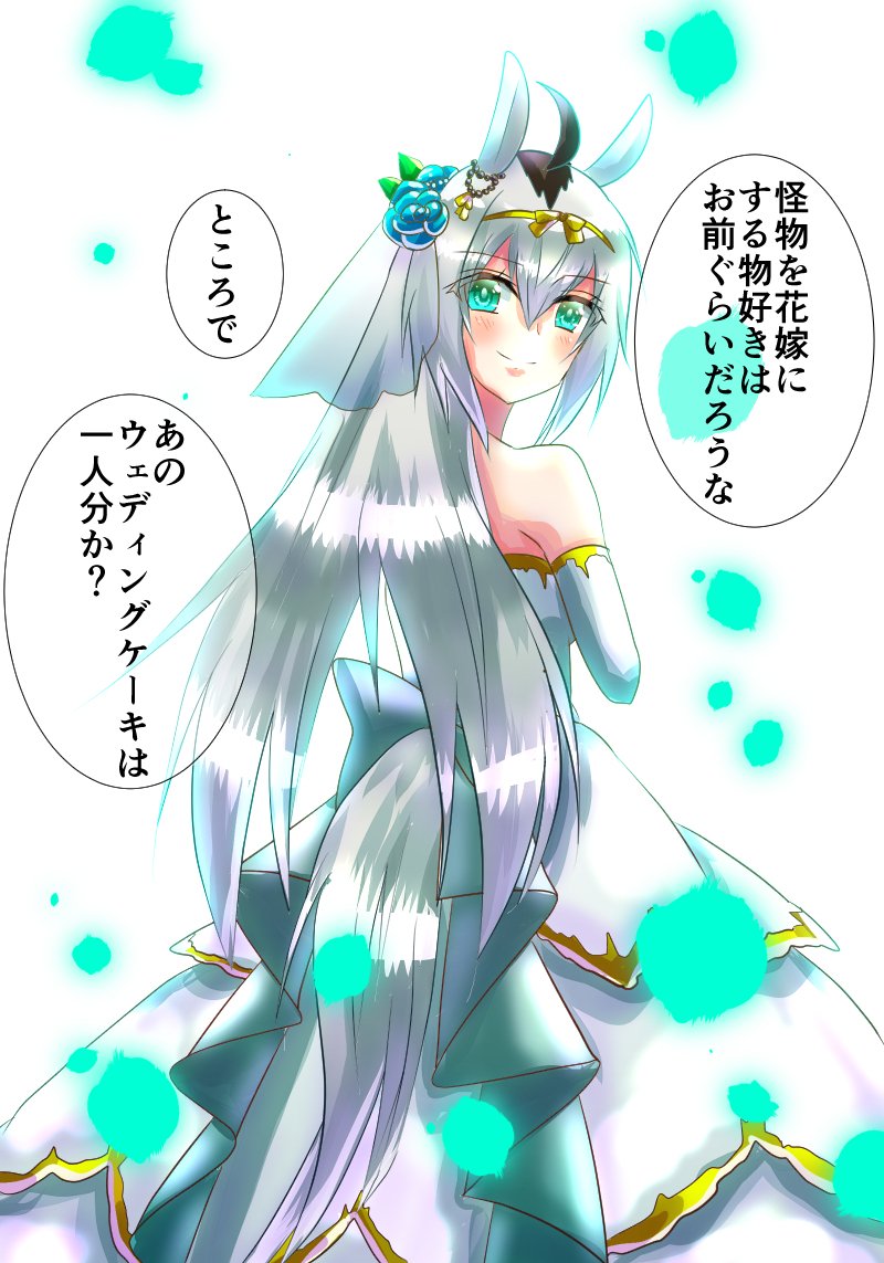 38 割引大人の上質 ウマ娘 ライスシャワー ウェディングドレス衣装 コスプレ その他 News Bolmongkab Go Id