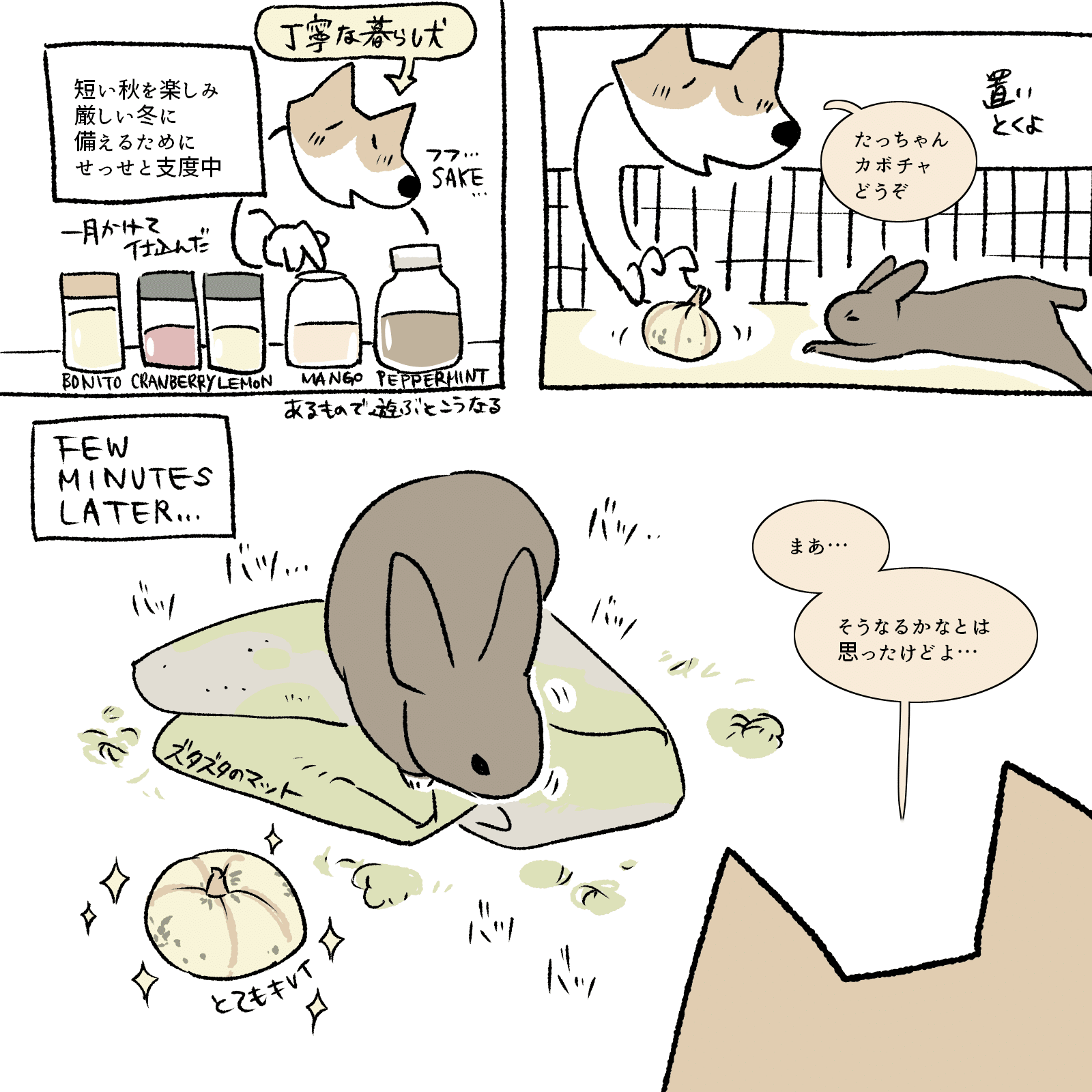 うさぎ週報 秋のイタズラウサギマンの回 Kuroji イラストレーター Note