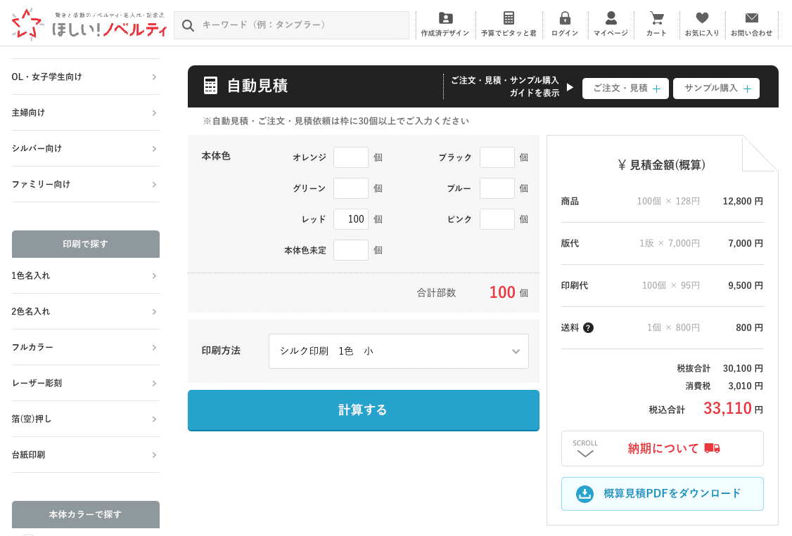 ほしい ノベルティ Kd7381セルトナ ポータブルマイバッグを デザインしました 花つぼみ npo 和歌山県 Note ほしい ノベルティ Kd7381セルトナ ポータブルマイバッグを デザインしました 花つぼみ npo 和歌山県 Note