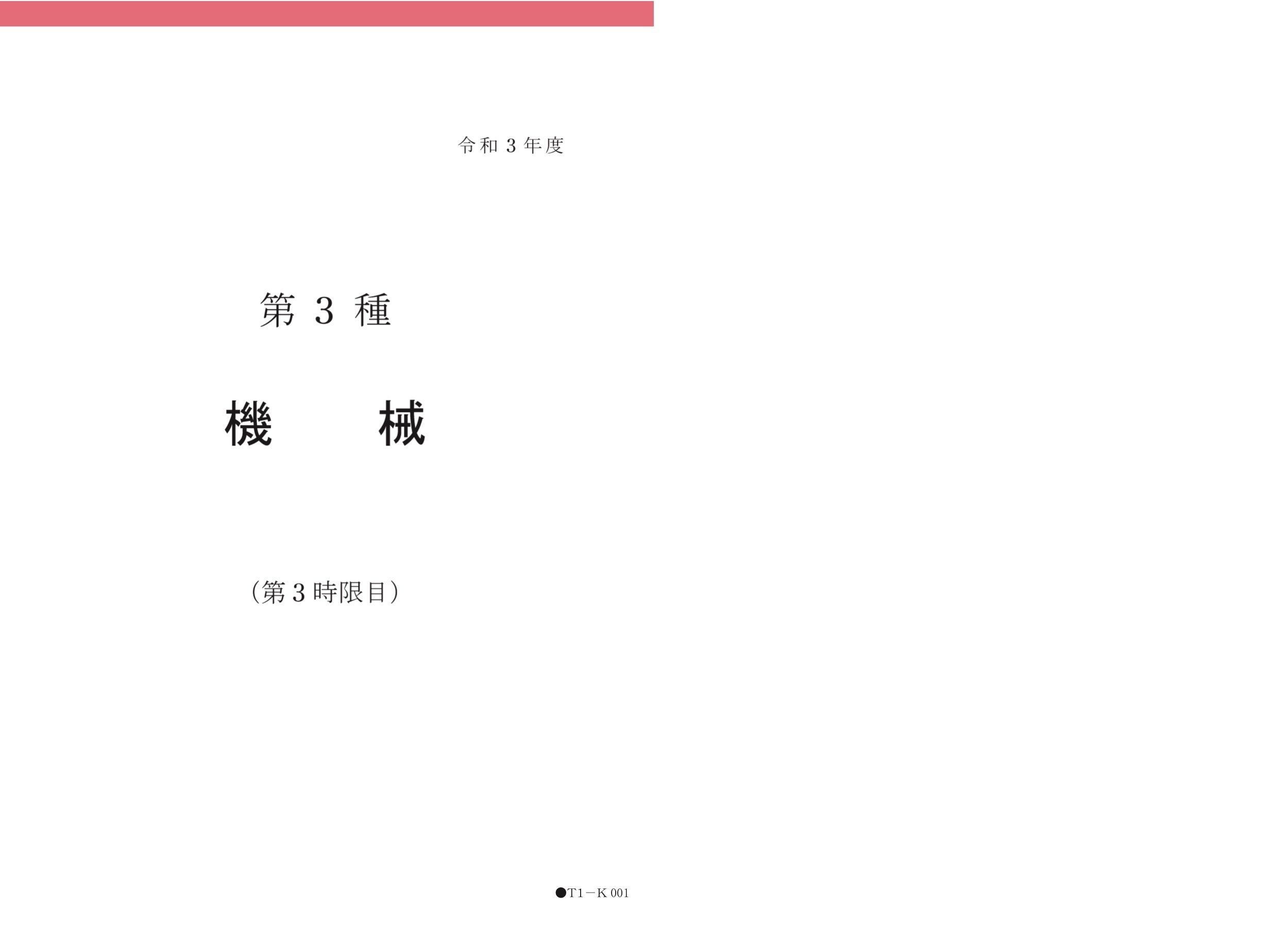 e-den 電験三種　解答解説　平成26年～令和4年上期　DVD e-den 電験三種 解答解説 平成26年～令和4年上期 DVD - 語学