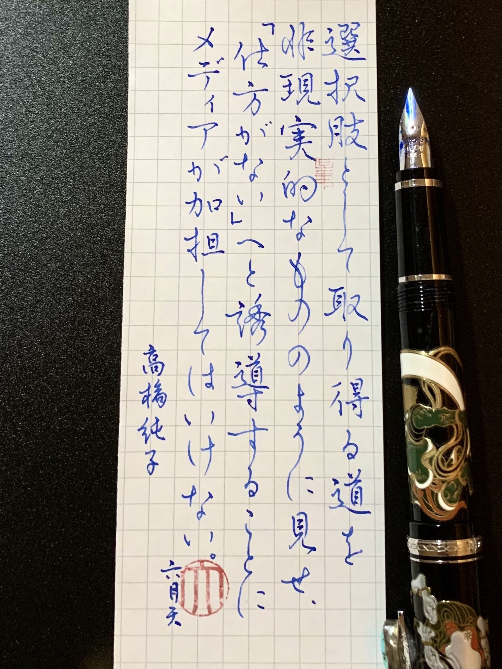 高橋純子 の新着タグ記事一覧 Note つくる つながる とどける