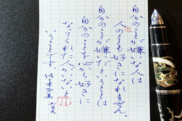 佐々木正美 の新着タグ記事一覧 Note つくる つながる とどける