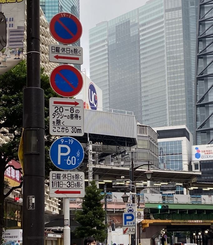 同じ標識がひとつの柱でダンゴになっている風景 道路標識マニア Note