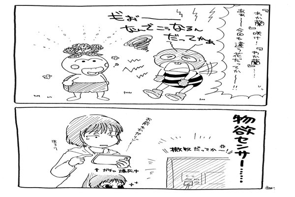 ガリゾー の新着タグ記事一覧 Note つくる つながる とどける