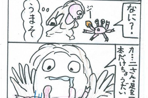 さるかにがっせん の新着タグ記事一覧 Note つくる つながる とどける さるかにがっせん の新着タグ記事一覧 Note つくる つながる とどける