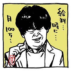 宮下草薙イラスト 金スマ ひとつ利口になりました トークイーン スモール3 4点 花小金井正幸 イラスト 漫画描き にゃにゃにゃにゃ ず 発売中 Note 宮下草薙イラスト 金スマ ひとつ利口になりました トークイーン スモール3 4点 花小金井正幸 イラスト 漫画描き にゃにゃにゃにゃ ず 発売中 Note