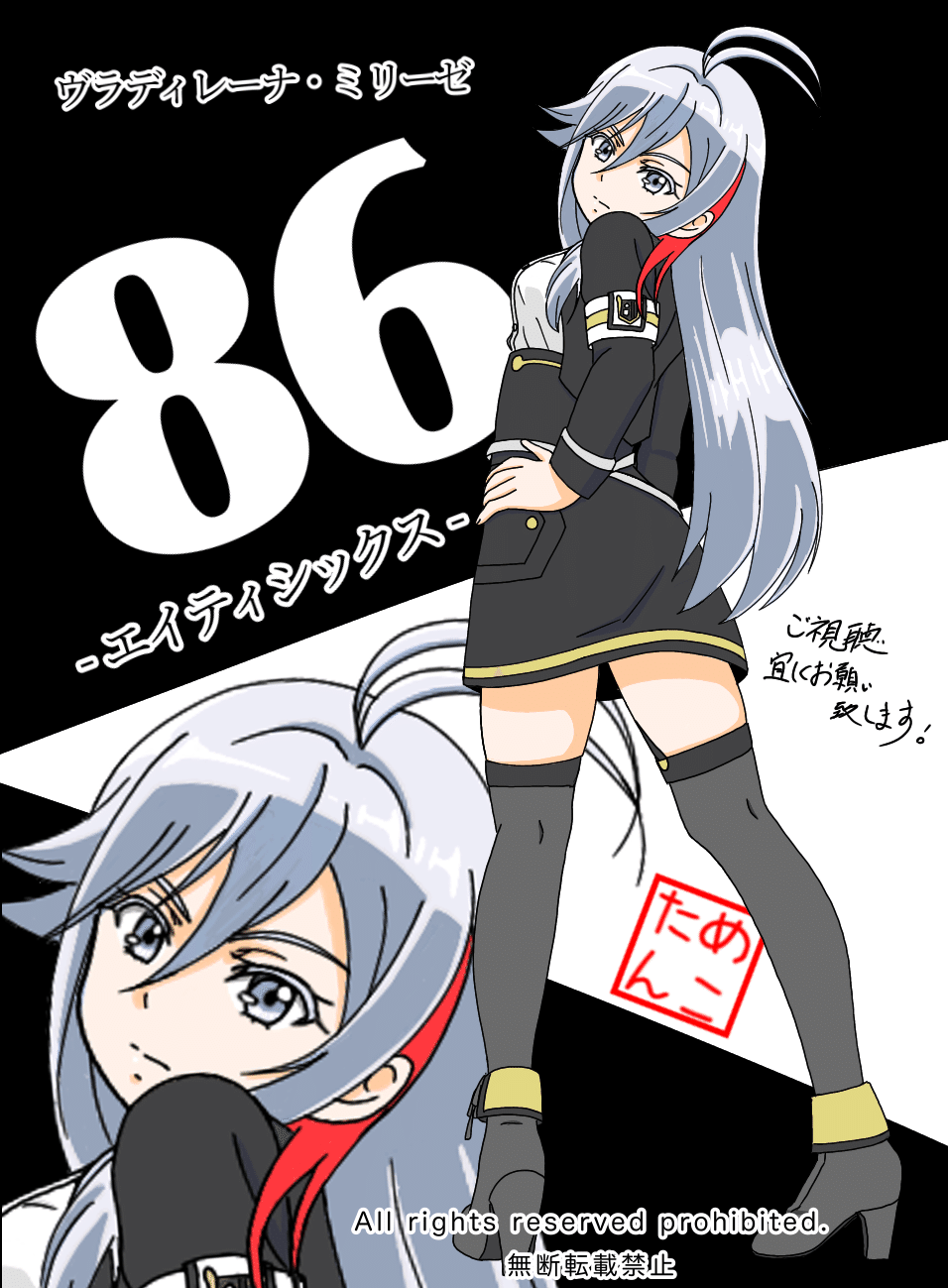 86 エイティシックス めこたん 漫画 イラスト Note