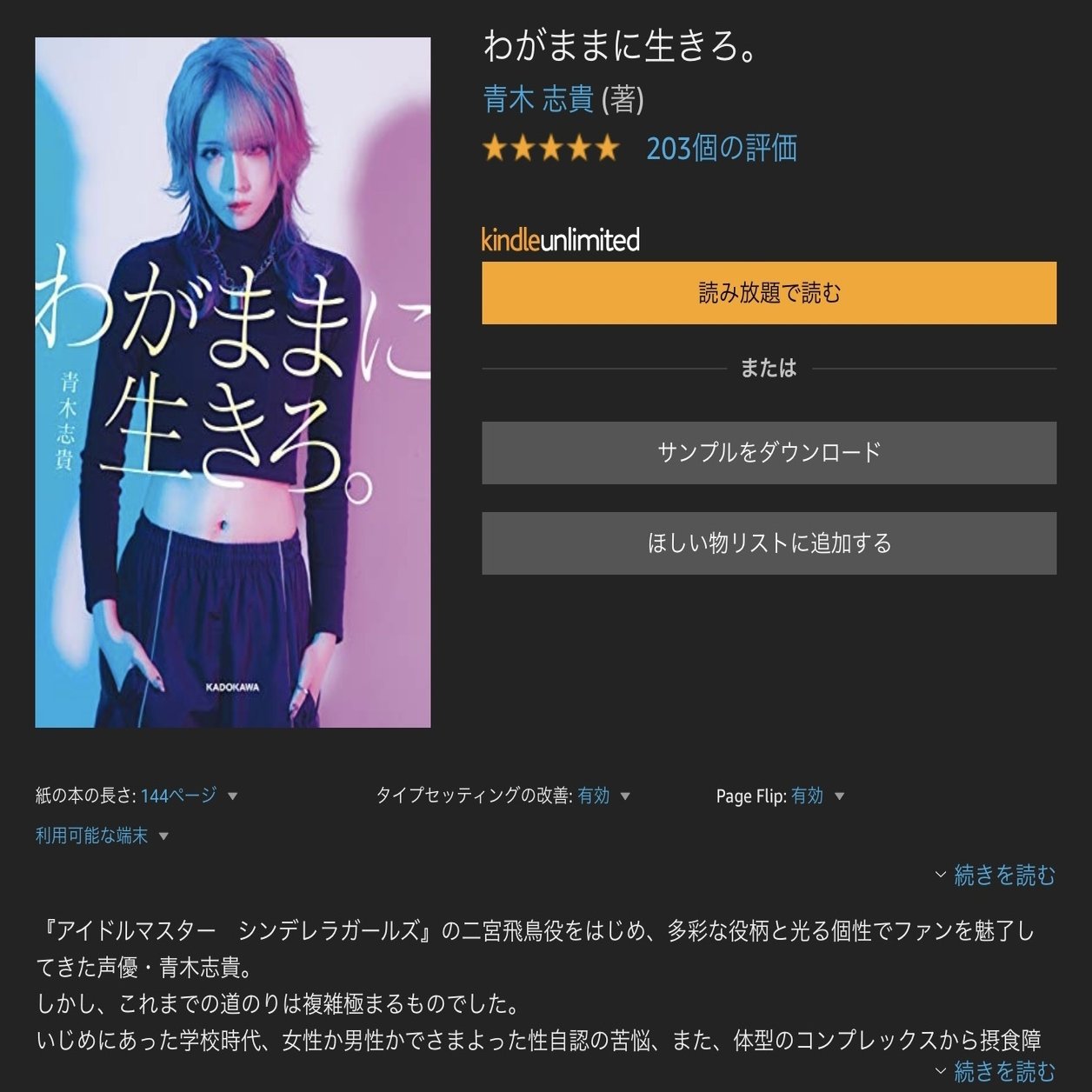 21年10月版 書店員がオススメする Kindle Unlimited 13作品 書店員のすヽめ Note