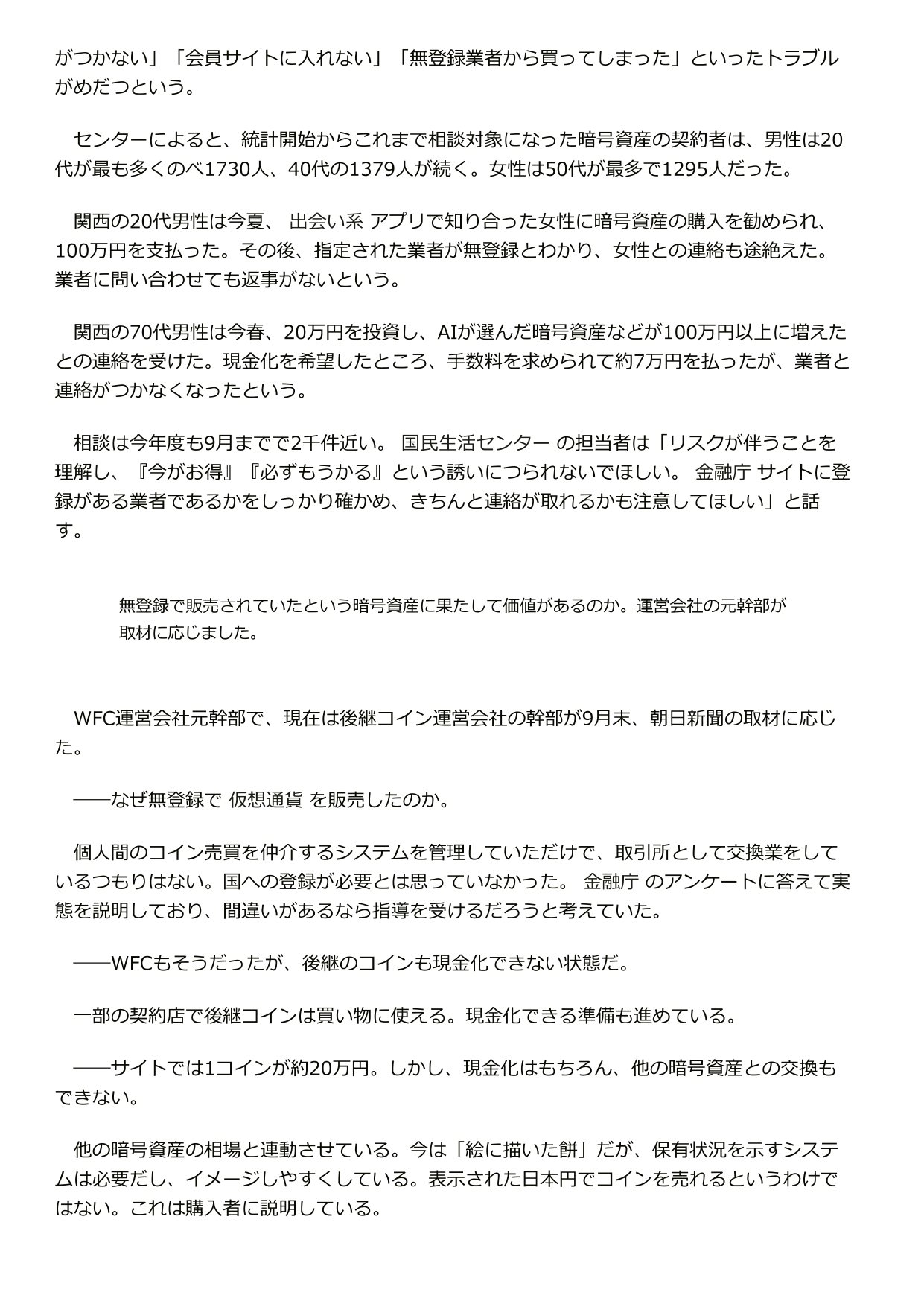 東京地検は9月29日、都内の運営会社代表だった紙屋道雄（かみやみちお）被告（71）を起訴した。2021年10月4日 10時00分  破綻した投資会社の被害「仮想コインでゼロに」 勧誘の会社代表起訴：朝｜k_aka