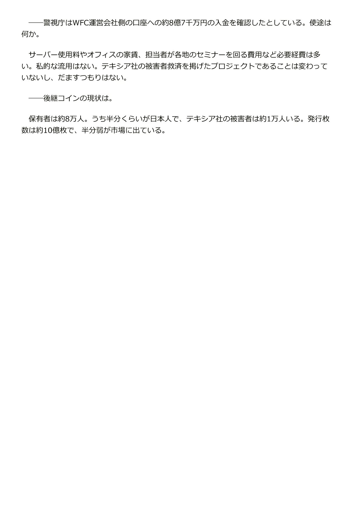 東京地検は9月29日、都内の運営会社代表だった紙屋道雄（かみやみちお）被告（71）を起訴した。2021年10月4日 10時00分  破綻した投資会社の被害「仮想コインでゼロに」 勧誘の会社代表起訴：朝｜k_aka