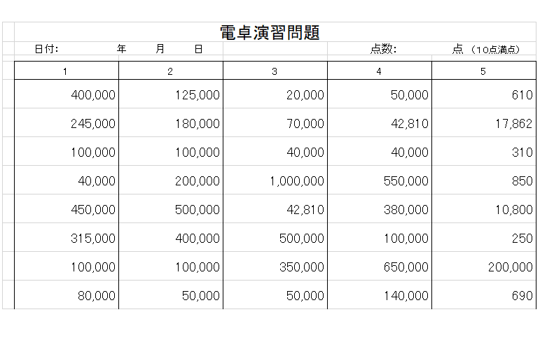 電卓演習問題 電卓の練習をするための問題と解答です Marie Note