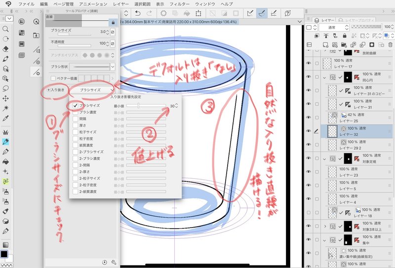 クリスタ小技 同心円定規でコップがキレイに描けた 有瀬 深謝 Arise Misha キフィからハンネ変更しました 50歳からのマンガ家志望 Note