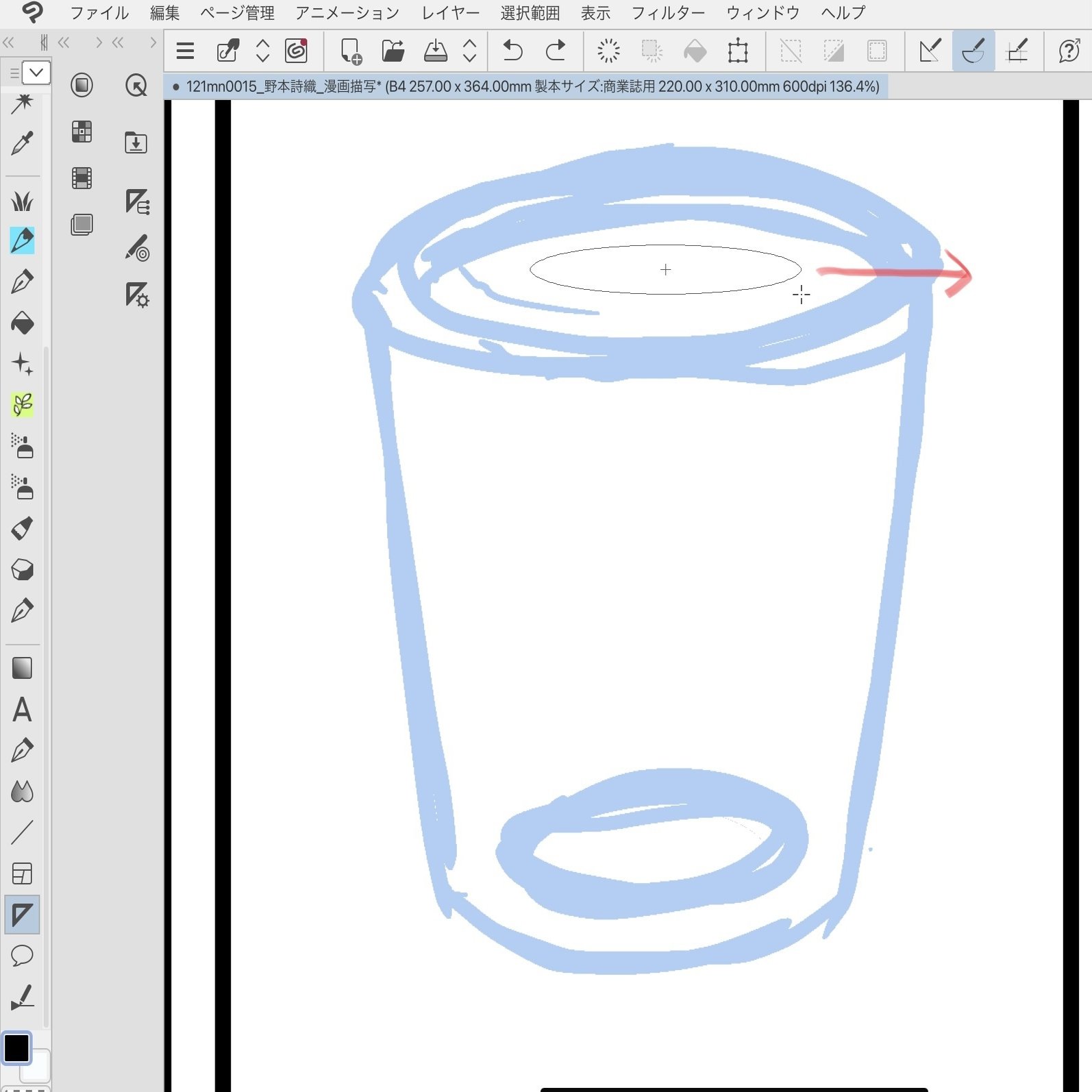 クリスタ小技 同心円定規でコップがキレイに描けた 有瀬 深謝 Arise Misha 50歳から漫画家目指して専門学生 毎週土曜更新中 Note