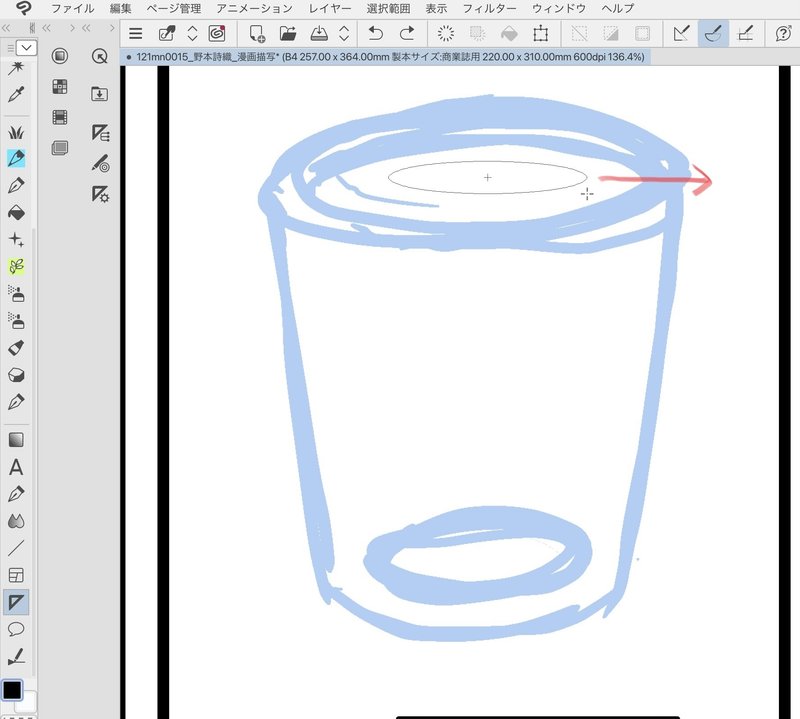 クリスタ小技 同心円定規でコップがキレイに描けた 有瀬 深謝 Arise Misha キフィからハンネ変更しました 50歳からのマンガ家志望 Note