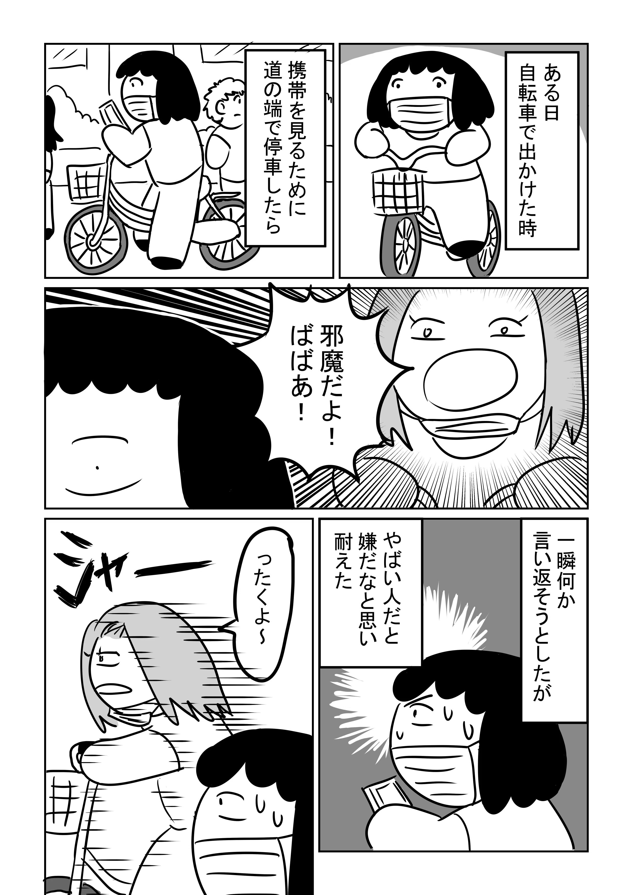 怒りを鎮める方法｜えんがわよう
