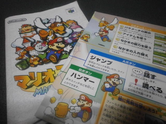 マリオストーリー N64 アストラル ゲーム好き Note