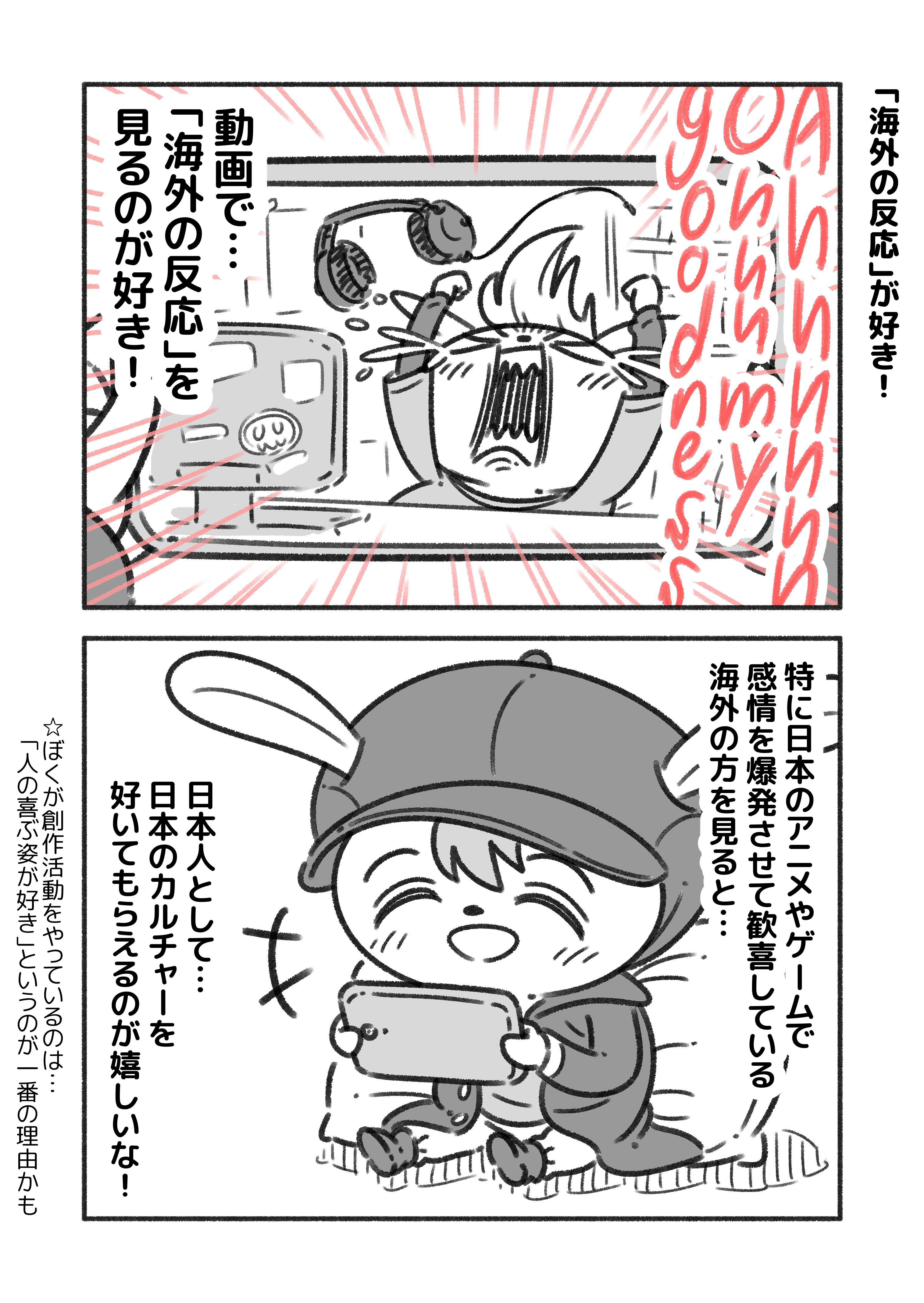 海外の反応 が好き コハラモトシ Note