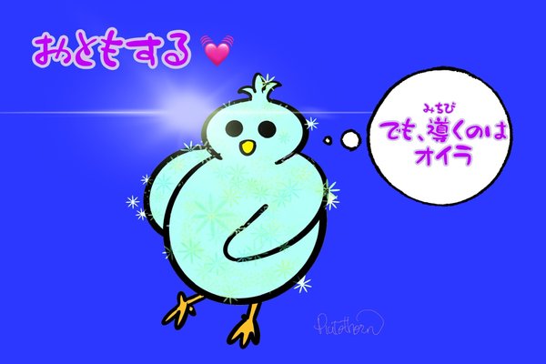 鳥イラスト の新着タグ記事一覧 Note つくる つながる とどける