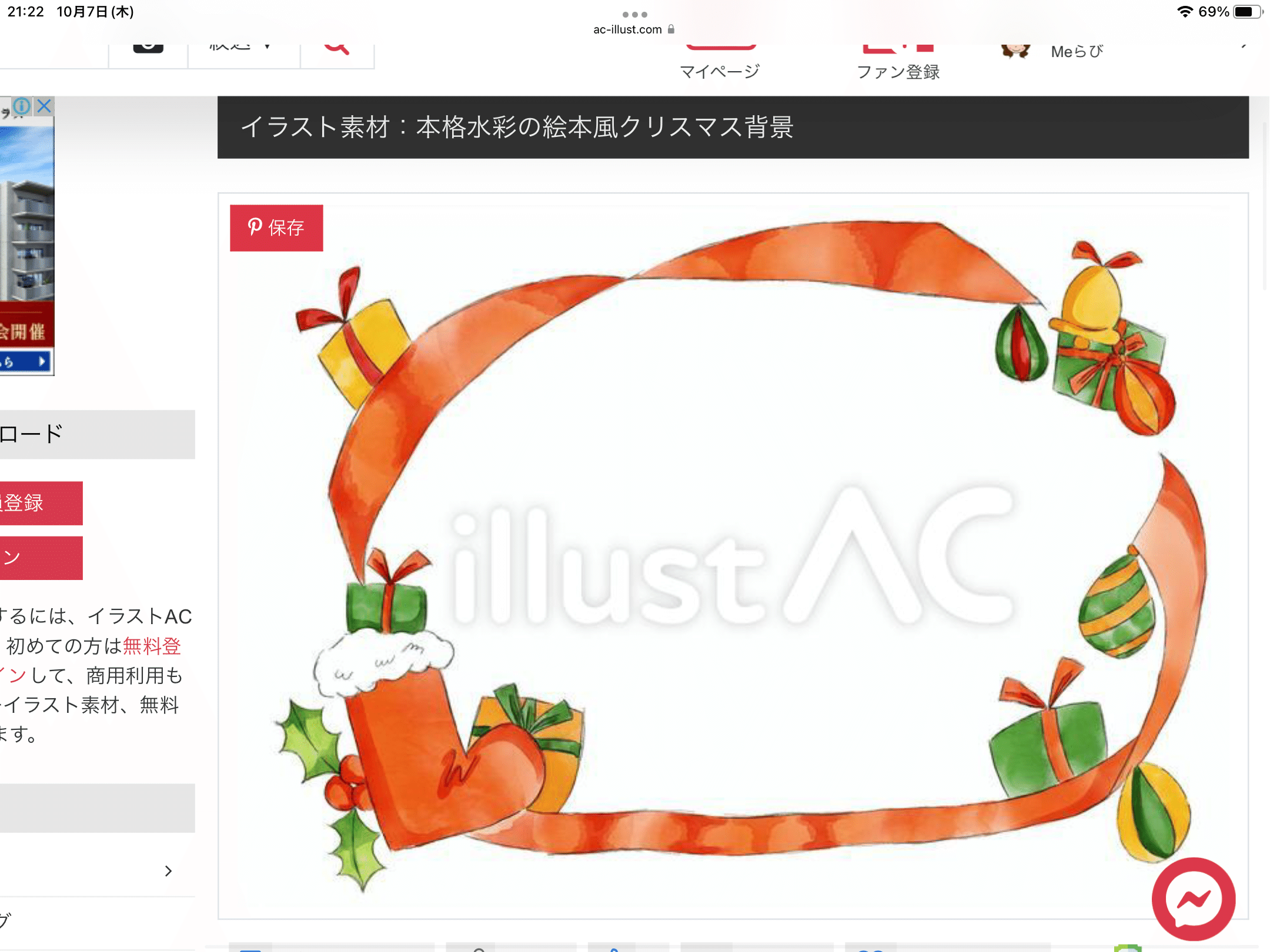 水彩クリスマス素材のフレーム配信中です らびまる Note