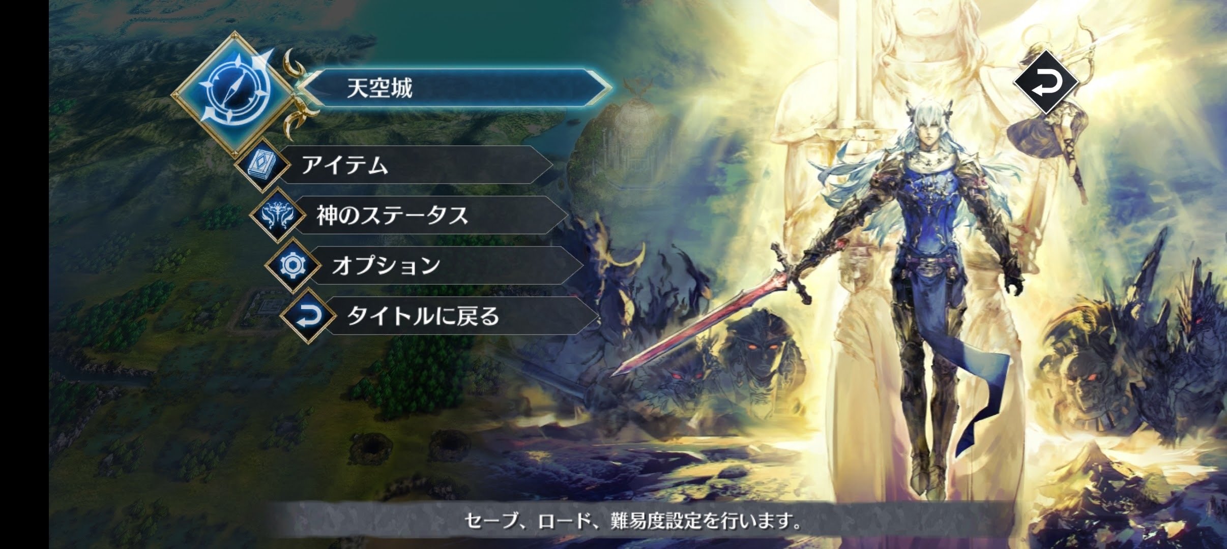 アクトレイザー・ルネサンスやってみた その②｜酎 愛零（ちゅう あい