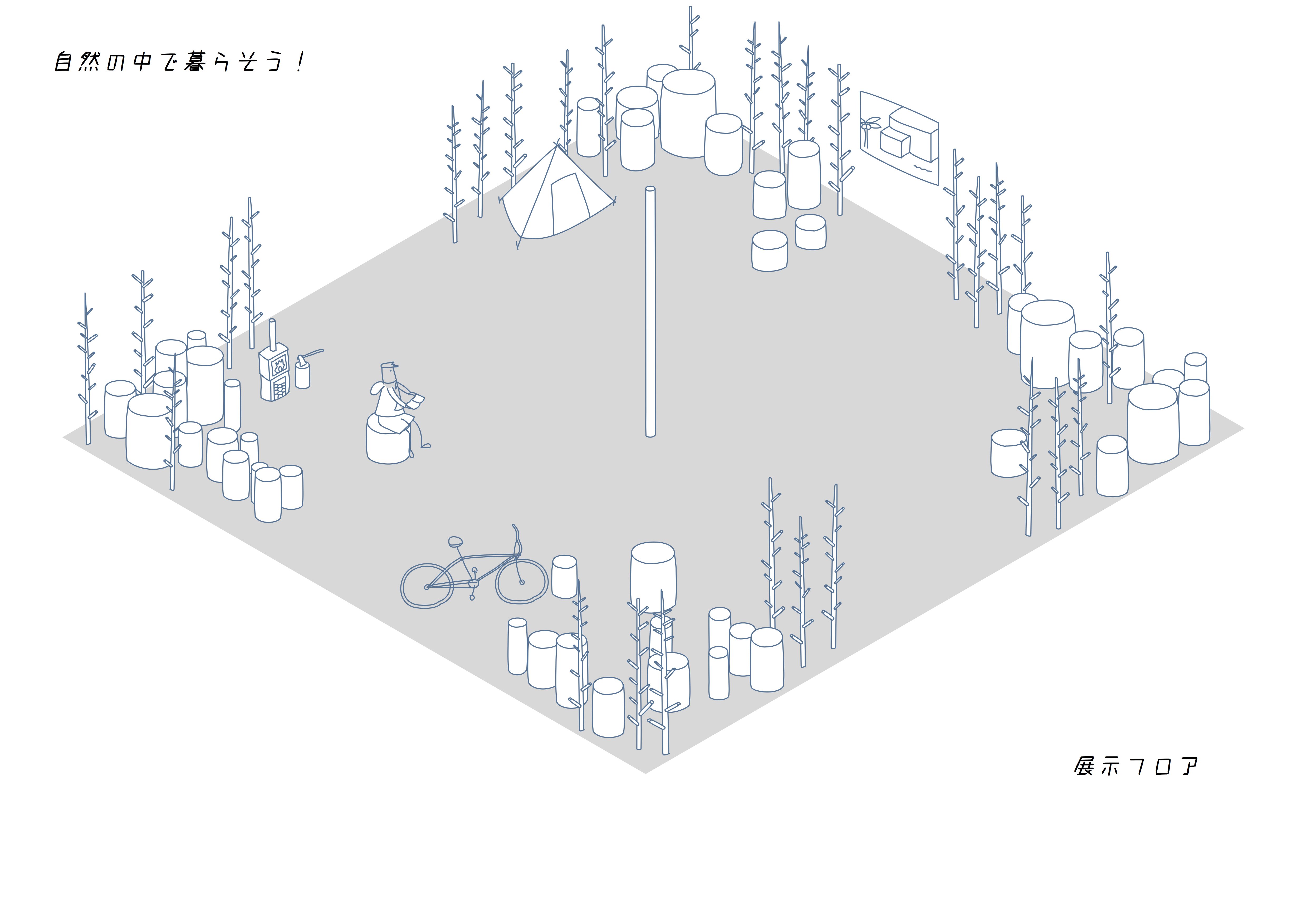 イラストができるまで Digdesign 建築 設計 イラスト Note